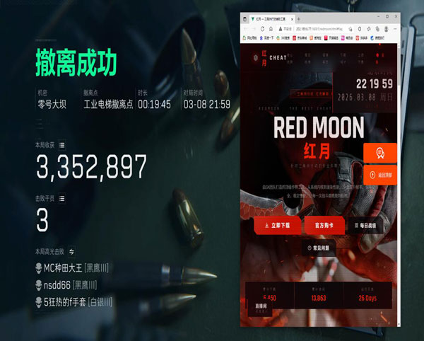 三角洲行动反外挂机制软件效果