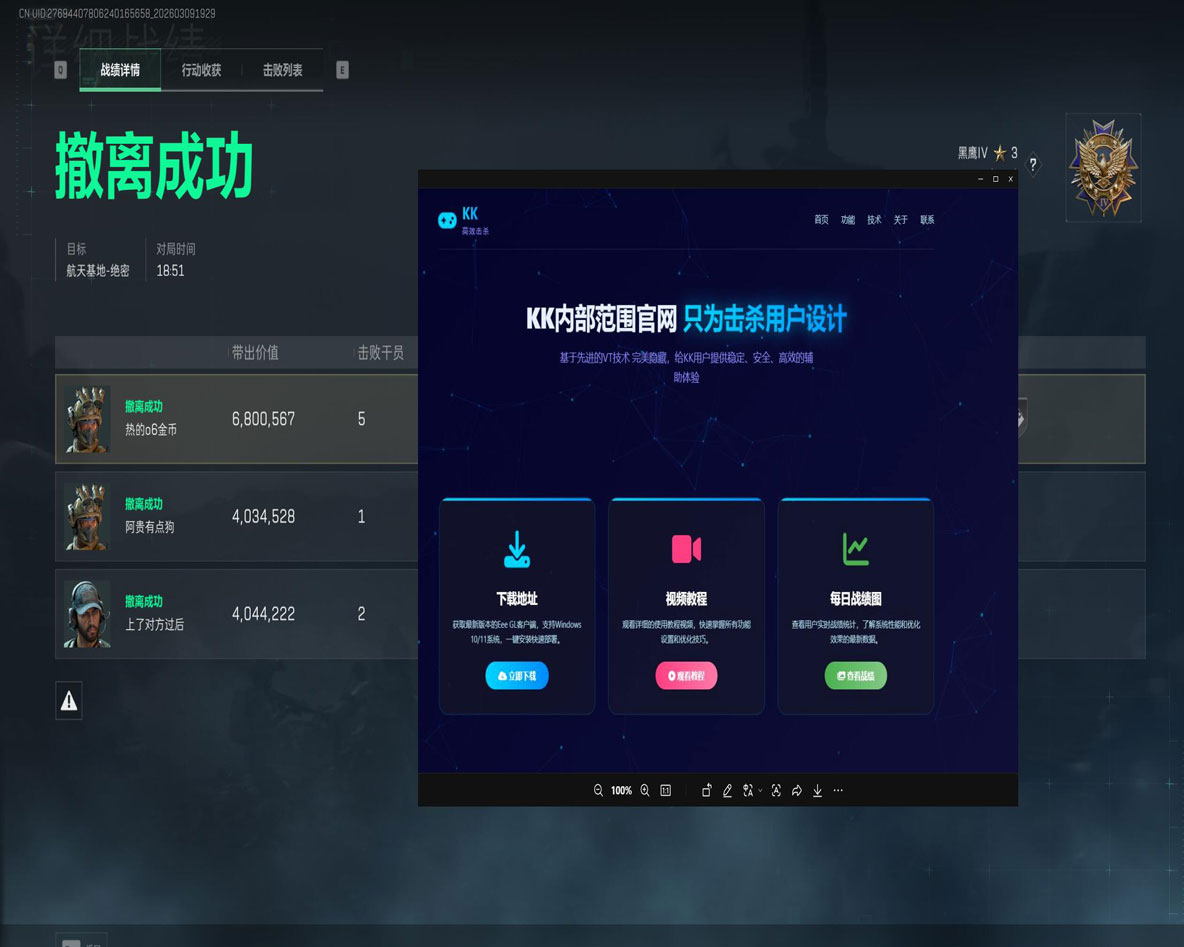 三角洲行动反外挂机制透视自瞄效果